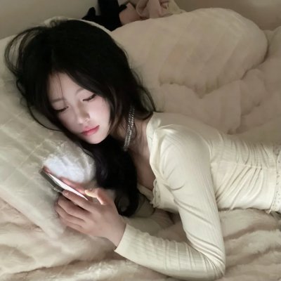 你安全吗